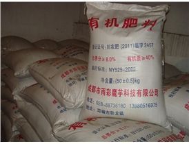 供應(yīng)魔芋肥料價(jià)格_供應(yīng)魔芋肥料廠家_世界工廠網(wǎng)產(chǎn)品信息庫(kù)