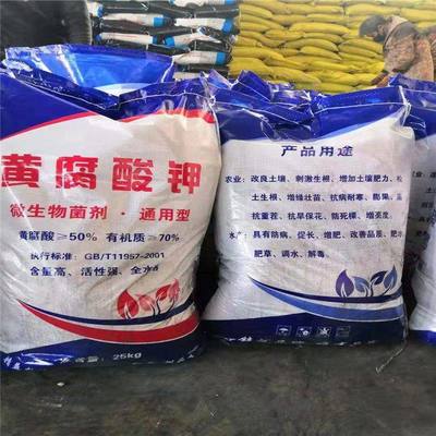 礦源黃腐酸鉀 農(nóng)業(yè)級(jí) 全水溶 沖施肥 有機(jī)肥料 改善土壤團(tuán)粒