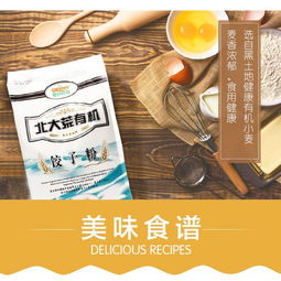 親民食品 可溯源面粉 無化肥 農(nóng)藥 親民有機(jī)餃子粉1.5kg