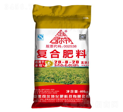 水稻配方高濃度復(fù)合肥料20 8 20