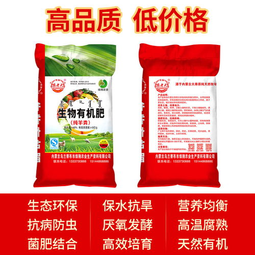 有機(jī)肥純羊糞發(fā)酵肥營(yíng)養(yǎng)肥料蔬菜果樹肥料花肥料植物通用特價(jià)包郵