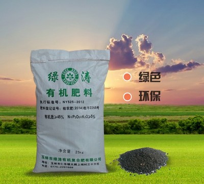 玉林生物肥料_廣西玉林生物肥料價(jià)格_廣西玉林生物肥料廠家_云商網(wǎng)