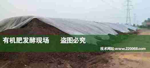 加工牛糞做有機(jī)肥的肥料發(fā)酵劑購買指南