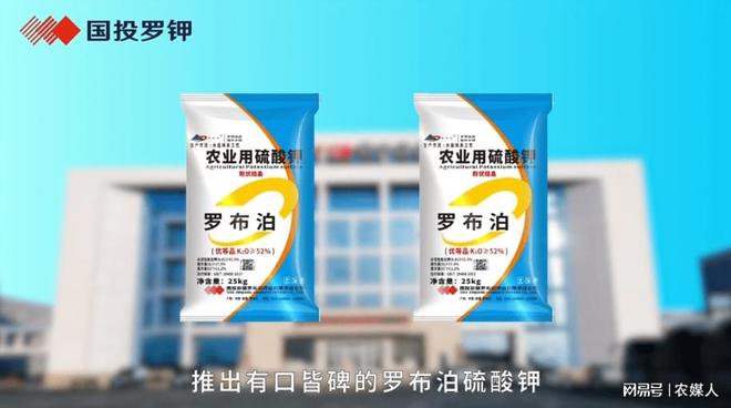 羅布泊肥料全國推廣版圖全面開啟，效益轉(zhuǎn)化進(jìn)程顯著提速